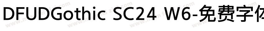 DFUDGothic SC24 W6字体转换